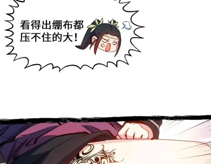 《顶级气运，悄悄修炼千年》195 倩儿现身,屠灵儿回归图91