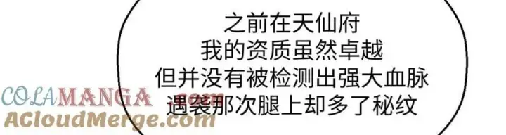 《顶级气运，悄悄修炼千年》195 倩儿现身,屠灵儿回归图93