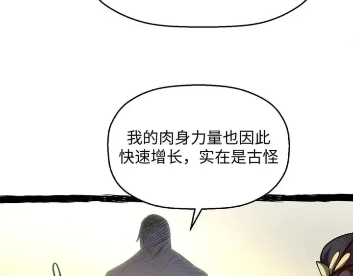 《顶级气运，悄悄修炼千年》195 倩儿现身,屠灵儿回归图94