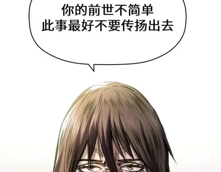 《顶级气运，悄悄修炼千年》195 倩儿现身,屠灵儿回归图98