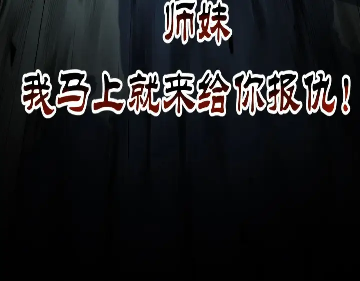 《顶级气运，悄悄修炼千年》196 黑狐妖帝集结,杨散下凡图107