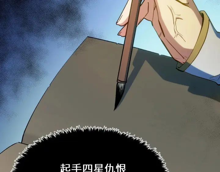 《顶级气运，悄悄修炼千年》196 黑狐妖帝集结,杨散下凡图11