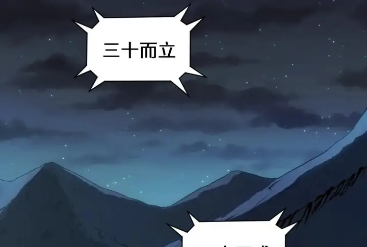 《顶级气运，悄悄修炼千年》196 黑狐妖帝集结,杨散下凡图117