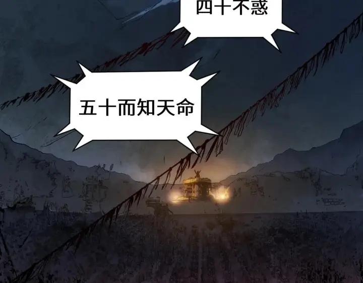 《顶级气运，悄悄修炼千年》196 黑狐妖帝集结,杨散下凡图118