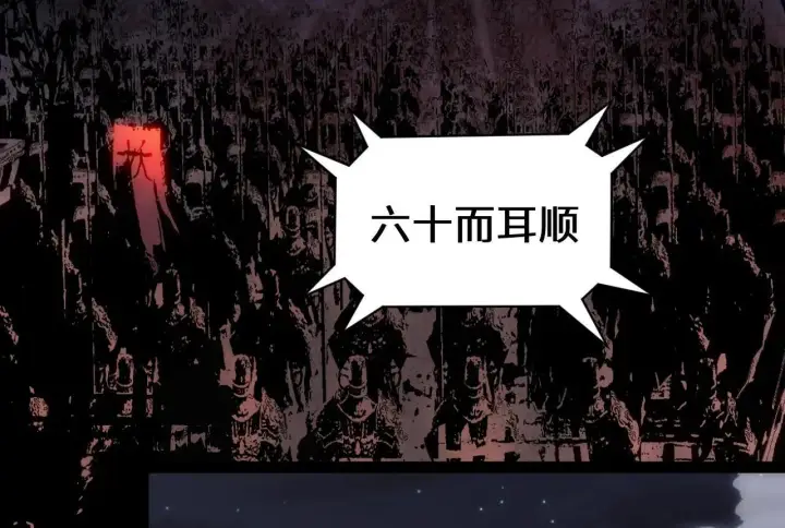 《顶级气运，悄悄修炼千年》196 黑狐妖帝集结,杨散下凡图119