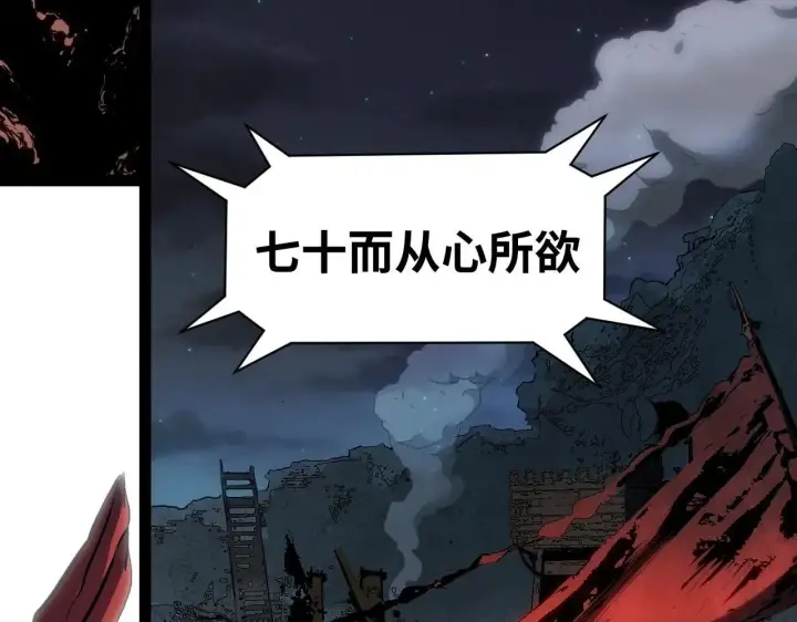 《顶级气运，悄悄修炼千年》196 黑狐妖帝集结,杨散下凡图120