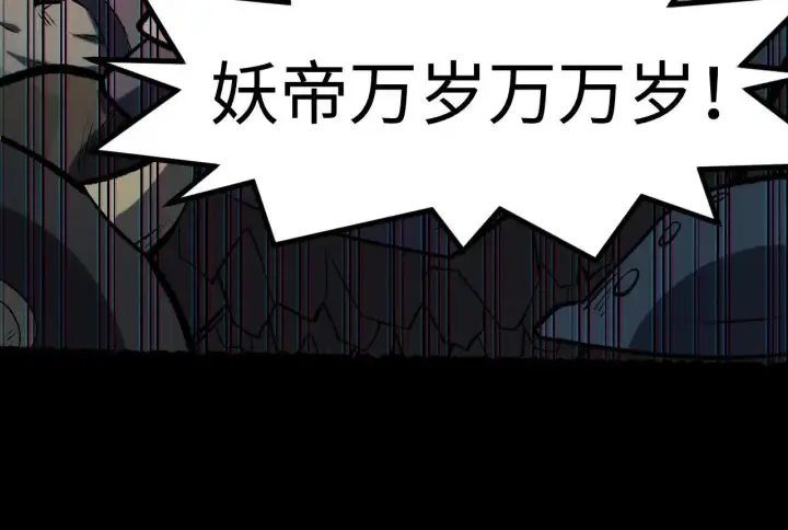 《顶级气运，悄悄修炼千年》196 黑狐妖帝集结,杨散下凡图127