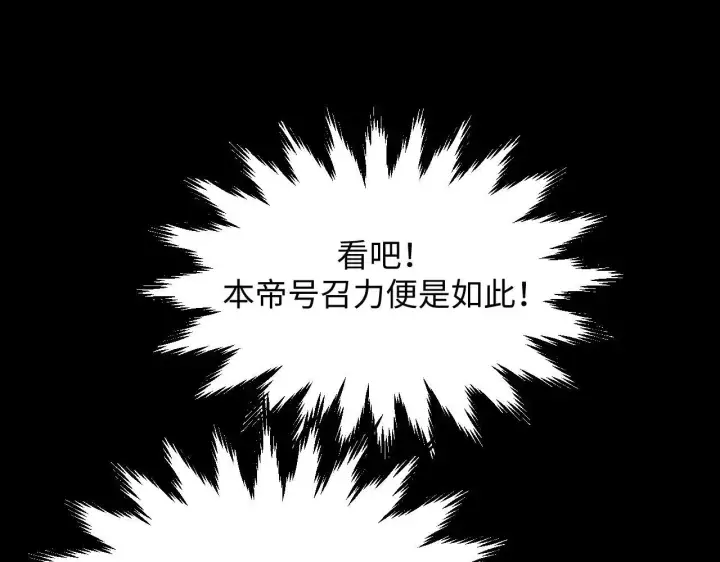 《顶级气运，悄悄修炼千年》196 黑狐妖帝集结,杨散下凡图128