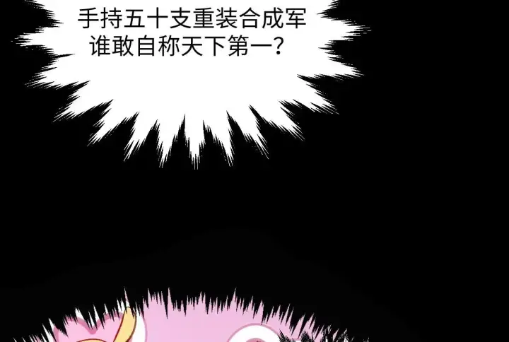 《顶级气运，悄悄修炼千年》196 黑狐妖帝集结,杨散下凡图129