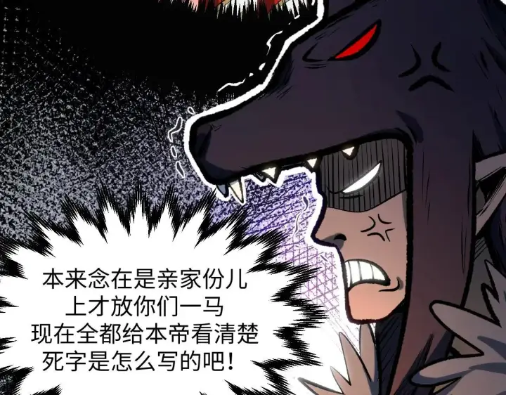 《顶级气运，悄悄修炼千年》196 黑狐妖帝集结,杨散下凡图134