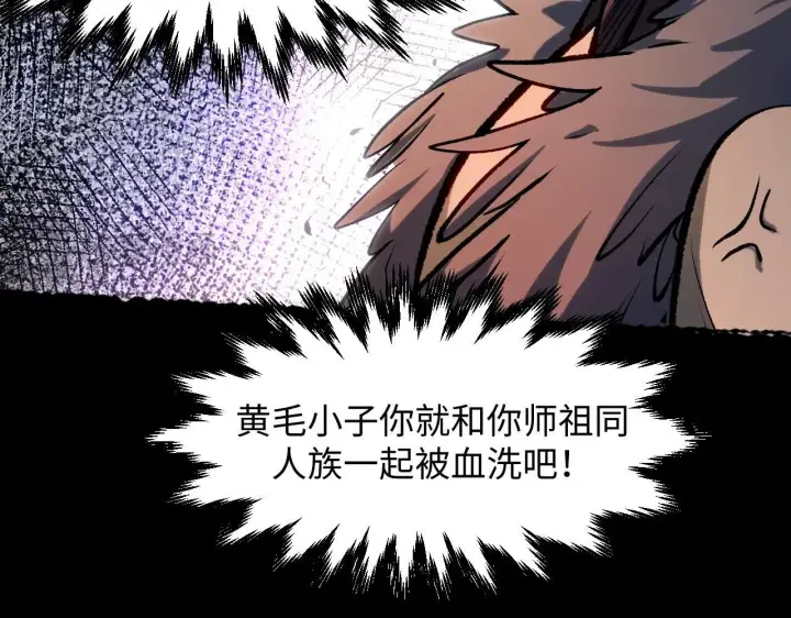 《顶级气运，悄悄修炼千年》196 黑狐妖帝集结,杨散下凡图135
