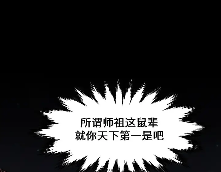 《顶级气运，悄悄修炼千年》196 黑狐妖帝集结,杨散下凡图137