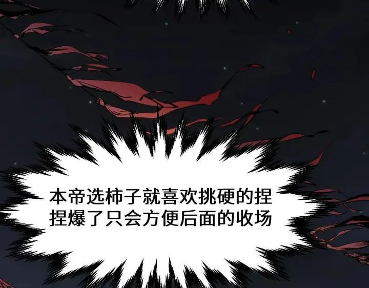 《顶级气运，悄悄修炼千年》196 黑狐妖帝集结,杨散下凡图138