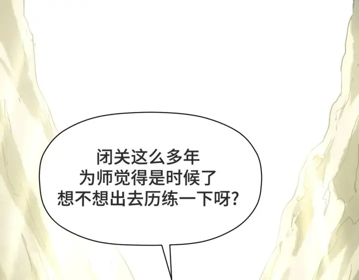 《顶级气运，悄悄修炼千年》196 黑狐妖帝集结,杨散下凡图146