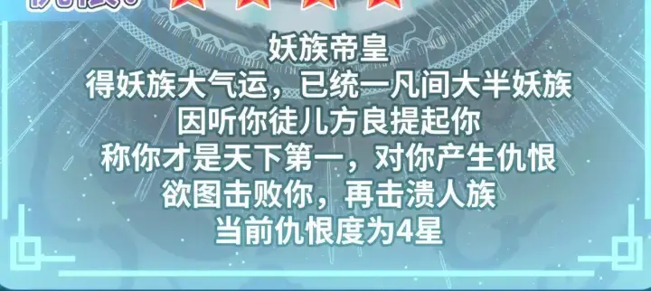 《顶级气运，悄悄修炼千年》196 黑狐妖帝集结,杨散下凡图15