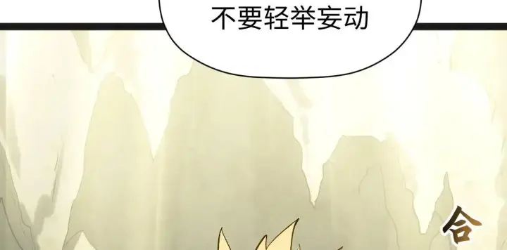 《顶级气运，悄悄修炼千年》196 黑狐妖帝集结,杨散下凡图150
