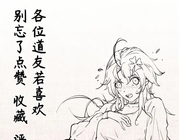 《顶级气运，悄悄修炼千年》196 黑狐妖帝集结,杨散下凡图157