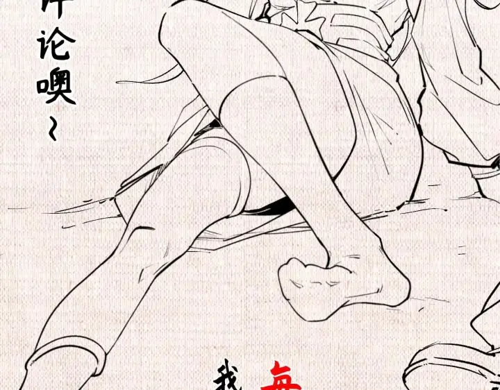 《顶级气运，悄悄修炼千年》196 黑狐妖帝集结,杨散下凡图158