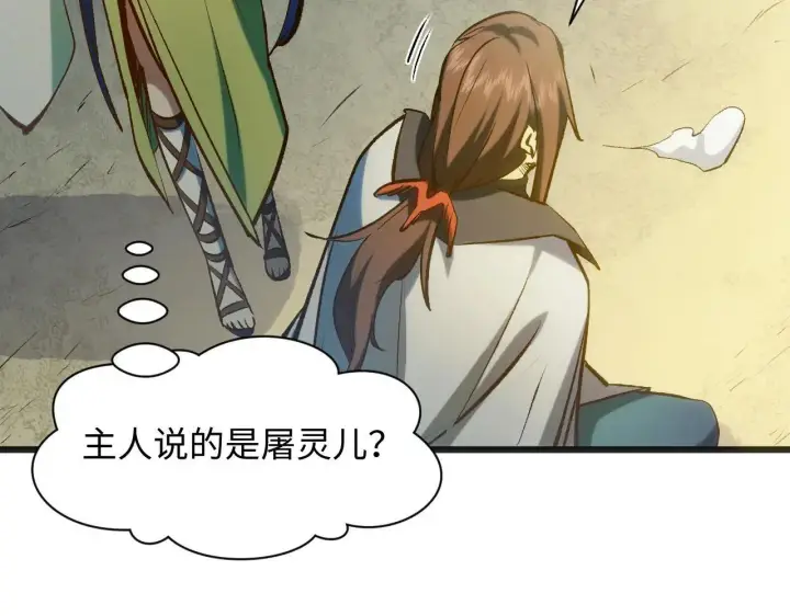 《顶级气运，悄悄修炼千年》196 黑狐妖帝集结,杨散下凡图25