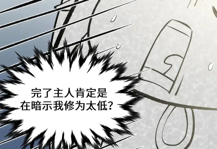 《顶级气运，悄悄修炼千年》196 黑狐妖帝集结,杨散下凡图30