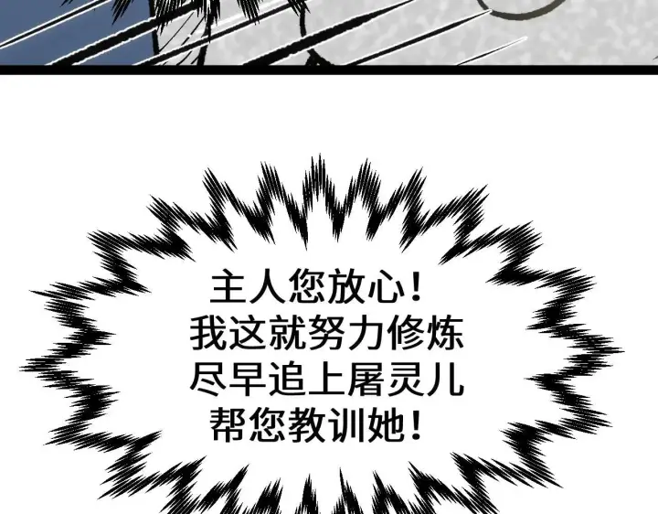 《顶级气运，悄悄修炼千年》196 黑狐妖帝集结,杨散下凡图31
