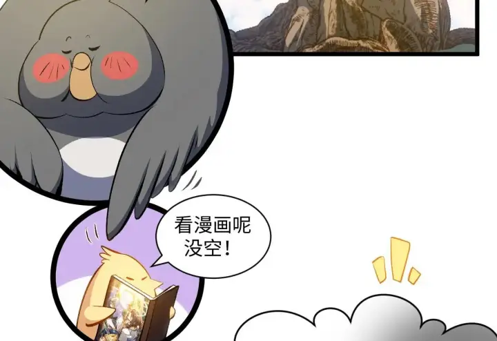 《顶级气运，悄悄修炼千年》196 黑狐妖帝集结,杨散下凡图43