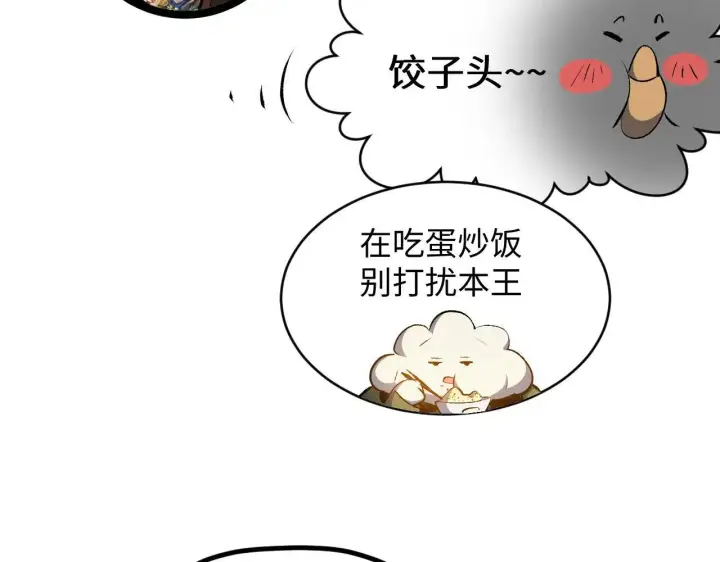 《顶级气运，悄悄修炼千年》196 黑狐妖帝集结,杨散下凡图44