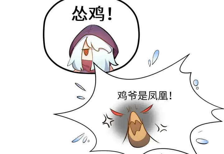 《顶级气运，悄悄修炼千年》196 黑狐妖帝集结,杨散下凡图45