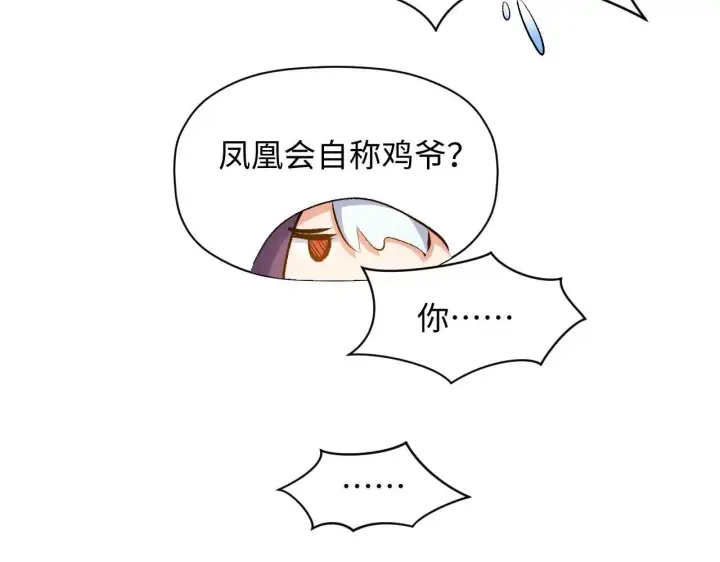 《顶级气运，悄悄修炼千年》196 黑狐妖帝集结,杨散下凡图46