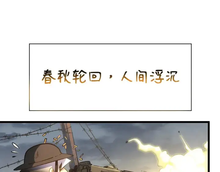 《顶级气运，悄悄修炼千年》196 黑狐妖帝集结,杨散下凡图48