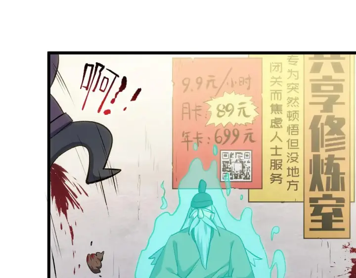 《顶级气运，悄悄修炼千年》196 黑狐妖帝集结,杨散下凡图54