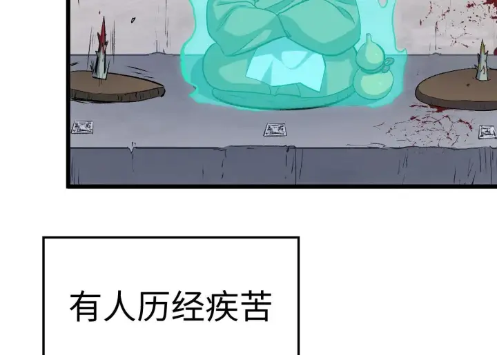《顶级气运，悄悄修炼千年》196 黑狐妖帝集结,杨散下凡图55