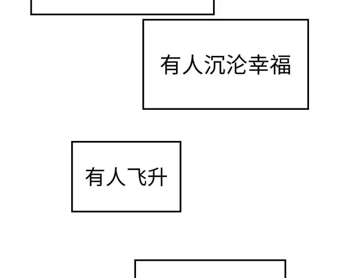 《顶级气运，悄悄修炼千年》196 黑狐妖帝集结,杨散下凡图56