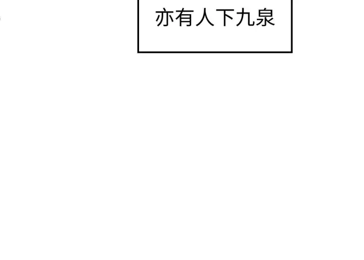 《顶级气运，悄悄修炼千年》196 黑狐妖帝集结,杨散下凡图57