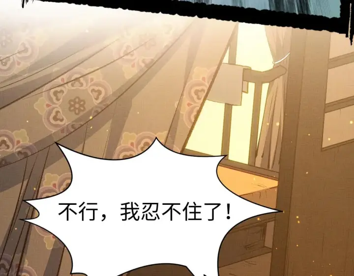 《顶级气运，悄悄修炼千年》196 黑狐妖帝集结,杨散下凡图64