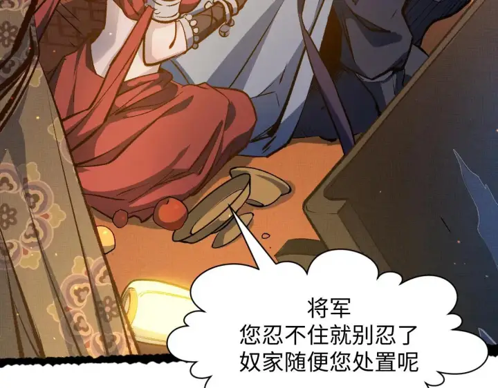 《顶级气运，悄悄修炼千年》196 黑狐妖帝集结,杨散下凡图66