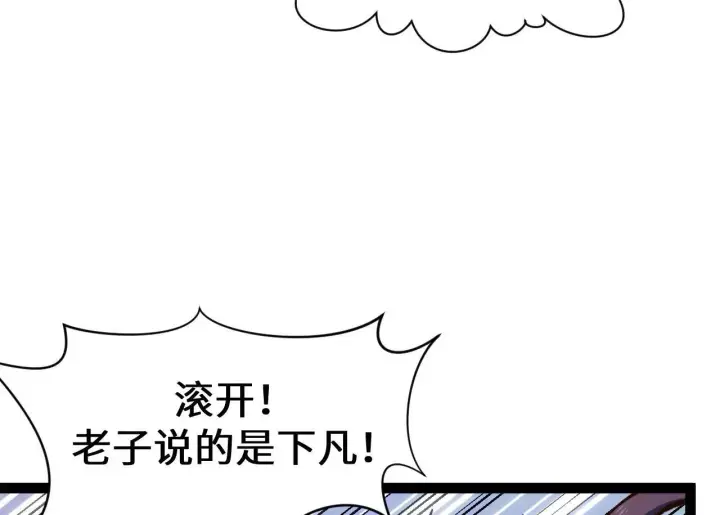 《顶级气运，悄悄修炼千年》196 黑狐妖帝集结,杨散下凡图67