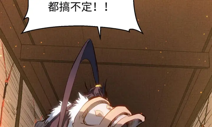 《顶级气运，悄悄修炼千年》196 黑狐妖帝集结,杨散下凡图71