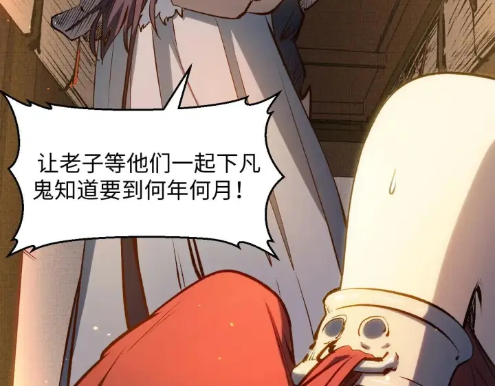 《顶级气运，悄悄修炼千年》196 黑狐妖帝集结,杨散下凡图72