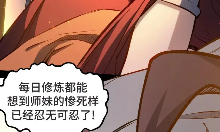 《顶级气运，悄悄修炼千年》196 黑狐妖帝集结,杨散下凡图73