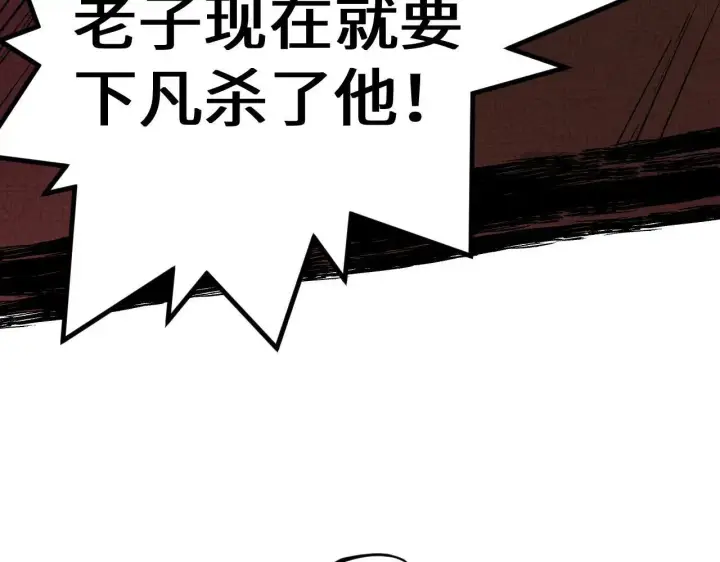 《顶级气运，悄悄修炼千年》196 黑狐妖帝集结,杨散下凡图78