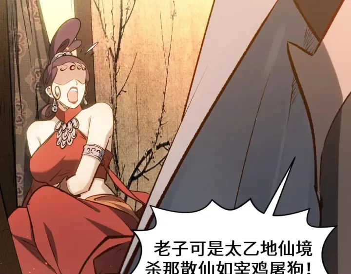 《顶级气运，悄悄修炼千年》196 黑狐妖帝集结,杨散下凡图80