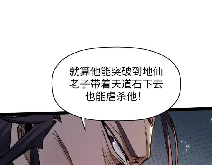 《顶级气运，悄悄修炼千年》196 黑狐妖帝集结,杨散下凡图82