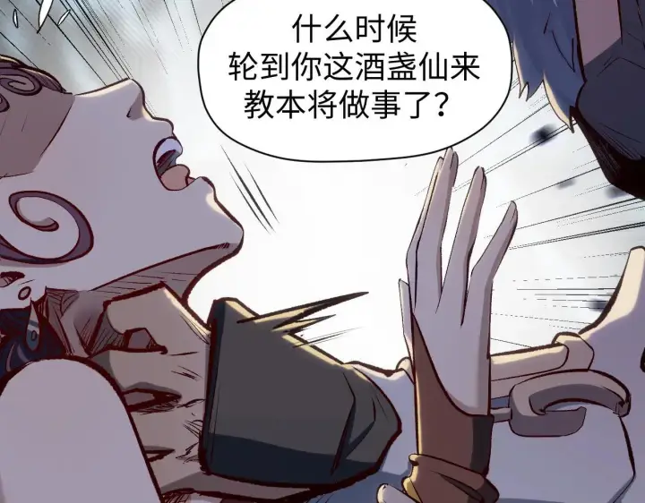 《顶级气运，悄悄修炼千年》196 黑狐妖帝集结,杨散下凡图93