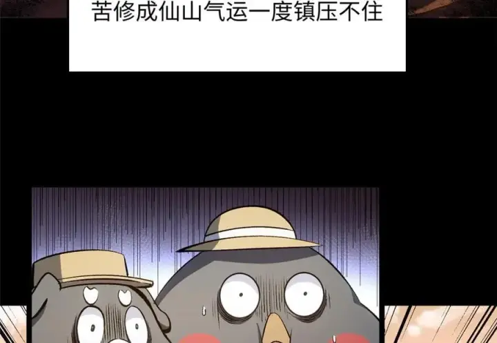 《顶级气运，悄悄修炼千年》197 苏岐出山,杨散进入凡间图10