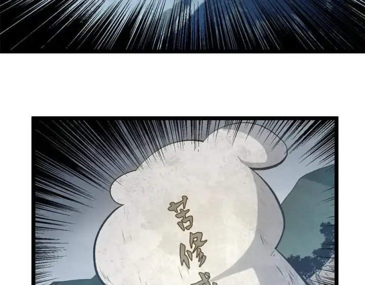 《顶级气运，悄悄修炼千年》197 苏岐出山,杨散进入凡间图107