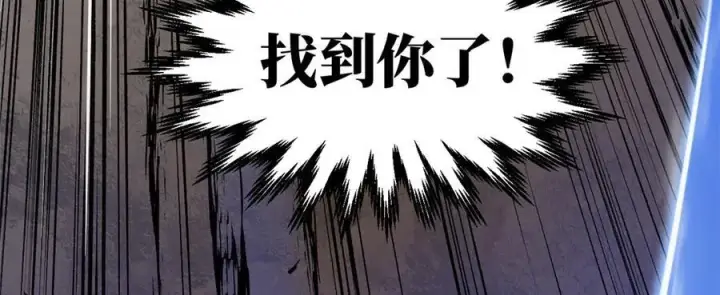 《顶级气运，悄悄修炼千年》197 苏岐出山,杨散进入凡间图111