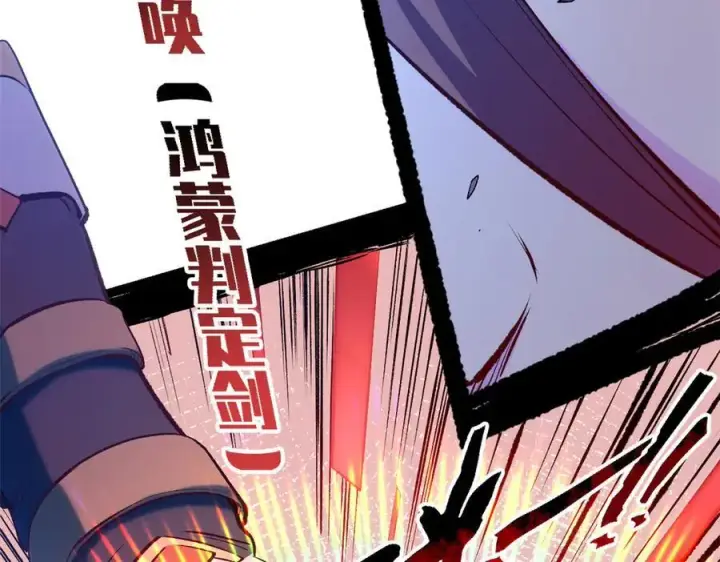《顶级气运，悄悄修炼千年》197 苏岐出山,杨散进入凡间图122