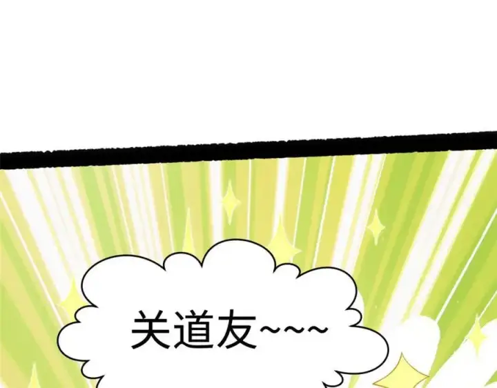 《顶级气运，悄悄修炼千年》197 苏岐出山,杨散进入凡间图127