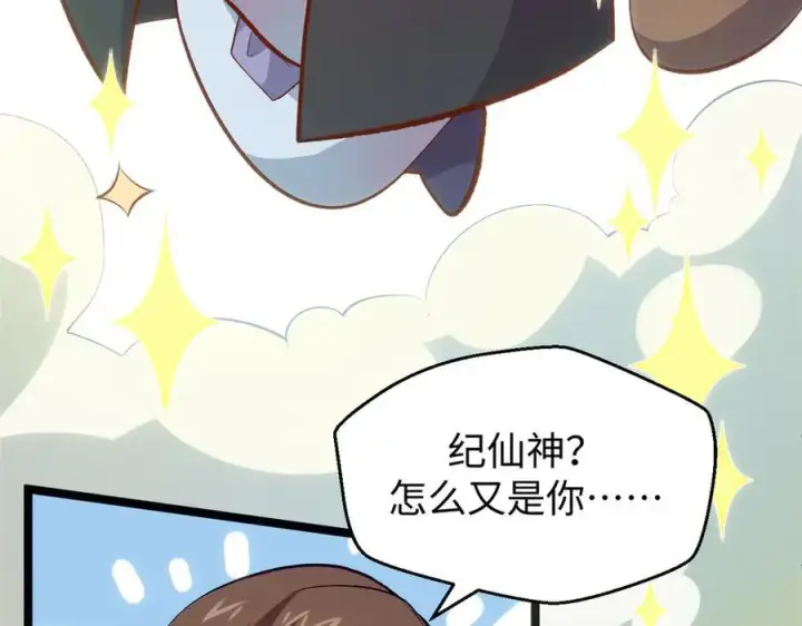 《顶级气运，悄悄修炼千年》197 苏岐出山,杨散进入凡间图130